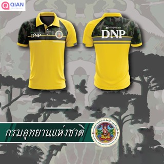 มาใหม่ กรมอุทยานแห่งชาติ สัตว์ป่าและพันธุ์พืช DNP แบบที่ 2 - สีเหลือง