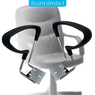 [Sunnimix1] อะไหล่ที่เท้าแขนเก้าอี้สํานักงาน เก้าอี้หมุนได้ ออกแบบตามสรีรศาสตร์ สะดวกสบาย แบบเปลี่ยน 2 ชิ้น