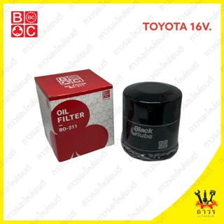 1 ชิ้น กรองน้ำมันเครื่อง TOYOTA 16V. เก๋งหลายรุ่น BO-211 (BC)