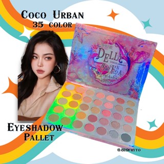 🍊ของแท้-ส่งเร็ว🍊 พาเลท 35 สี ทาตา อายแชโดว์ สมุดเล่มใหญ่ เมอเมด Mermaid pallet 35 color เนื้อดินน้ำมันกันน้ำ ติดทน