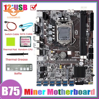 เมนบอร์ดขุดเหมือง B75 12GPU BTC พร้อมสายเคเบิล CPU SATA และจาระบีความร้อน PCB สีดํา สําหรับเมนบอร์ด 2XDDR3 RAM B75 12USB Miner