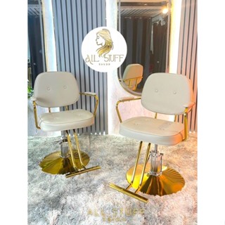 Salon chair เก้าอี้ร้านเสริมสวย ทำเล็ป โช๊คไฮดรอลิค ซาลอน ฐานสแตนเลสสแข็งแรงทนทาน คุณภาพคุ้มราคา