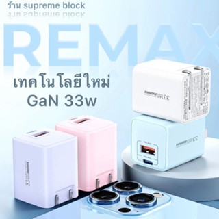 หัวชาร์จ remax 2ช่อง Adapter GaN 33W PD3.0 + QC3.0 USB-A ชาร์จด่วน