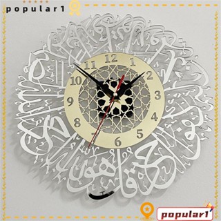POPULAR นาฬิกาลูกตุ้ม แบบกระจก สําหรับตกแต่งผนัง ห้องนั่งเล่น มุสลิม