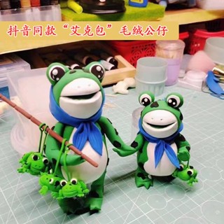 Spot second hair# Yueda premium frog doll plush doll online popular toad Aike bag cotton doll TikTok same style ornament 8cc