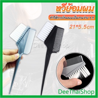 DeeThai หวีย้อมผม ขนาดเล็ก เครื่องมือย้อมผม สีผม อุปกรณ์ผสมสีย้อม hair dye comb