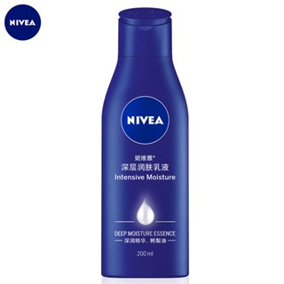 Spot# Nivea deep skin lotion 200ml body lotion spot one-piece agent labor protection wholesale purchase 8jj