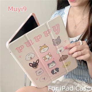 Ins เคส ลายการ์ตูนสุนัข แมวน่ารัก กันตก สําหรับ Ipad 10.2 10th Mini 6 Air 2 Air 10.9 Pro11 12.9 Ipad Gen9