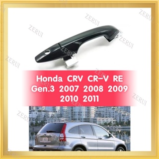 Zr มือจับประตูด้านนอก สําหรับ Honda CRV CR-V RE Gen.3 2007 2008 2009 2010 2011