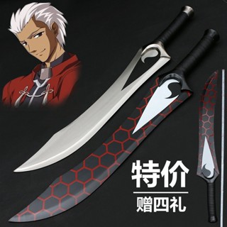 ดาบคู่หยินหยาง Kanshou Bakuya ของ Archer เอมิยะ ชิโร่ [เปิดใบจองพรีออเดอร์] *อ่านรายระเอียดก่อนสั่งซื้อ* fate