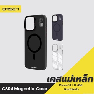 [แพ็คส่ง 1 วัน] Moov CS04 MagCharge Magnetic Case เคสแม่เหล็ก มีขาตั้ง สำหรับ Phone 13 / 14 Pro Max ซีรีย์