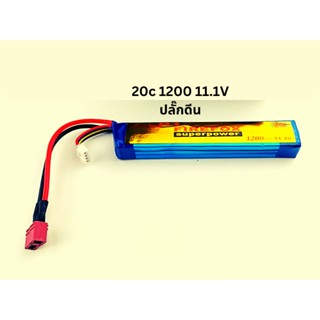 แบตเตอรี่ ลิ-โพ  Firefox  20C 1200mAh รุ่น 11.1V