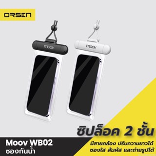 [แพ็คส่ง 1 วัน] Moov WB02 ซองกันน้ำโทรศัพท์ สัมผัสได้ กระเป๋ากันน้ำ กันน้ำลึกกว่า 1 เมตร ซองใส่มือถือกันน้ำ