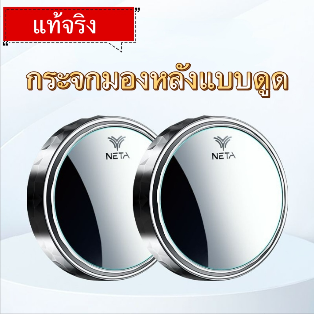 Neta U Neta v Neta s N01 อุปกรณ์เสริมรถยนต์ กระจกมองหลัง ทรงกลม ขนาดเล็ก สําหรับ ของแต่งรถยนต์ อุปกรณ์แต่งรถยนต์ กระจกมองหลังรถยนต์