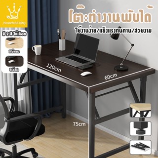 [พร้อมส่ง]โต๊ะพับเก็บได้ 120cmกประสงค์  กลางแจ้ง ในร่ม แคมป์ปิ้งปิกนิก พกพาสะดวก