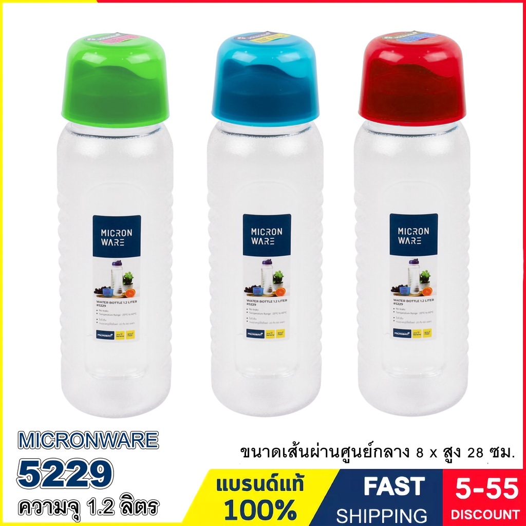 กระบอกน้ำ แบบวางตั้ง ขวดน้ำพลาสติก BPA Free แอนติแบคทีเรีย ความจุ 1.2 ลิตร แบรนด์ Super Lock รุ่น 5229