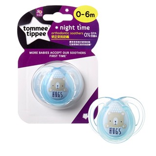 Tommee Tippee จุกนมหลอกเด็ก ซิลิโคน เรืองแสงในที่มืด 0-6 ม.