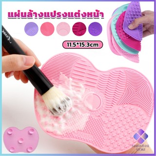 Mahathai แผ่นทำความสะอาดแปรงแต่งหน้า 11.5*15.3cm brush cleaning pad