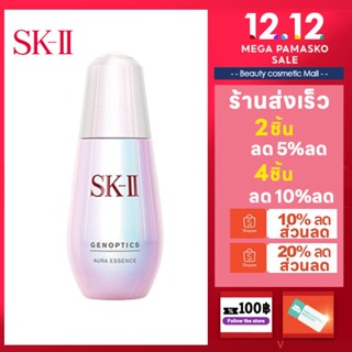 แท้💯% SK-II / SK2 / Skii-Sk-ll Genoptics Aura Essence 15ml/เค้าเตอร์แบรนด์แท้ 100 %