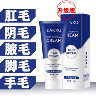 Spot second hair# Lanxu hair removal cream for men and women underarm hair removal hand leg hair private parts body mild hair removal face lip hair moustache 8.cc