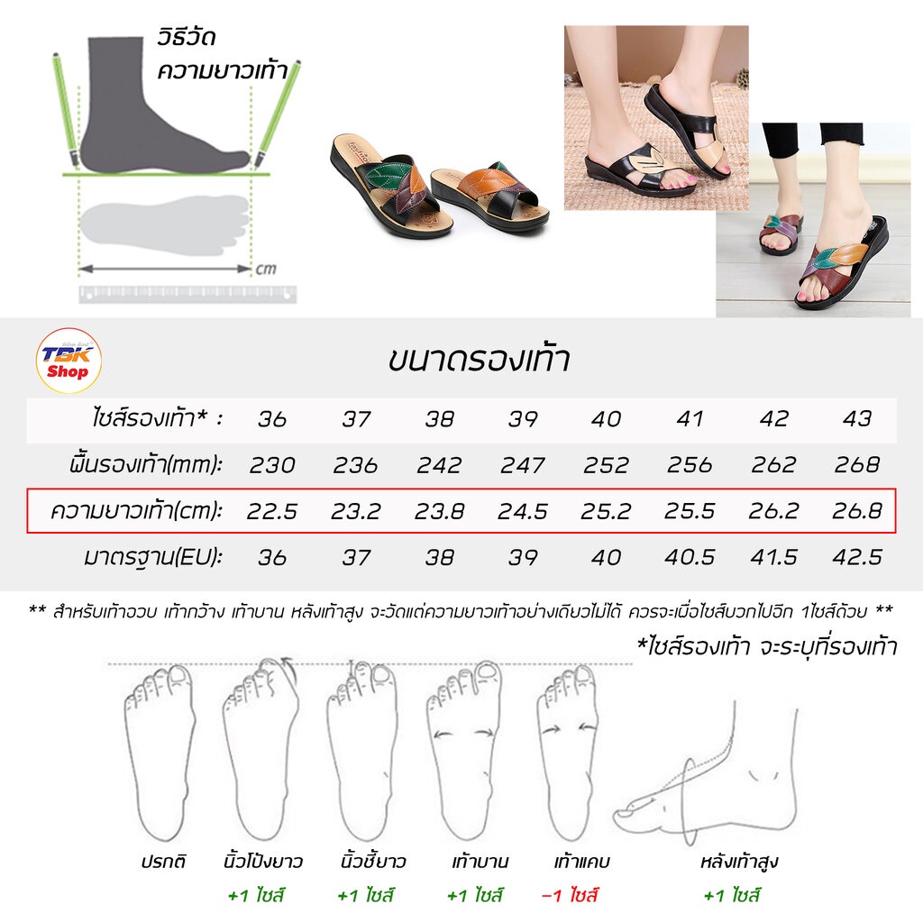 รองเท้าผู้หญิง รุ่น ใบไม้ ส้นหนา 4cm ยาง PVC พื้นนิ่ม ใส่สบายเท้า พื้นยางกันลื่น คุณภาพดี พิมพ์ลายเส้นใบไม้