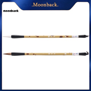 &lt;moonback&gt; พู่กันเขียนพู่กันจีน หมึกติดแผ่นหิน แสตมป์ ชุดแหวนรอง