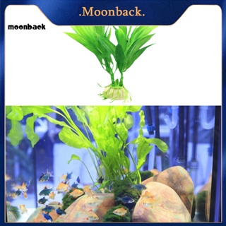 &lt;moonback&gt; หญ้าจําลอง แบบไม่เป็นอันตราย ใช้ซ้ําได้ สําหรับตกแต่งสวน สระว่ายน้ํา