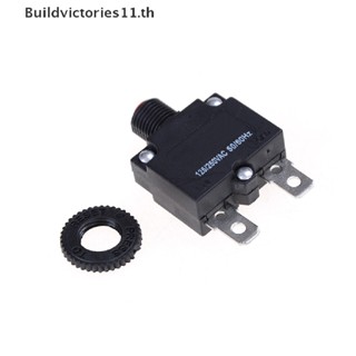 Buildvictories11 สวิตช์ปุ่มกดรีเซ็ตเบรกเกอร์ ป้องกันไฟโหลดเกิน 125 250VAC 15A
ปุ่มกดรีเซ็ตเบรกเกอร์วงจร 125/250VAC 15A สวิตช์ป้องกันโอเวอร์โหลด
โอเวอร์โหลด