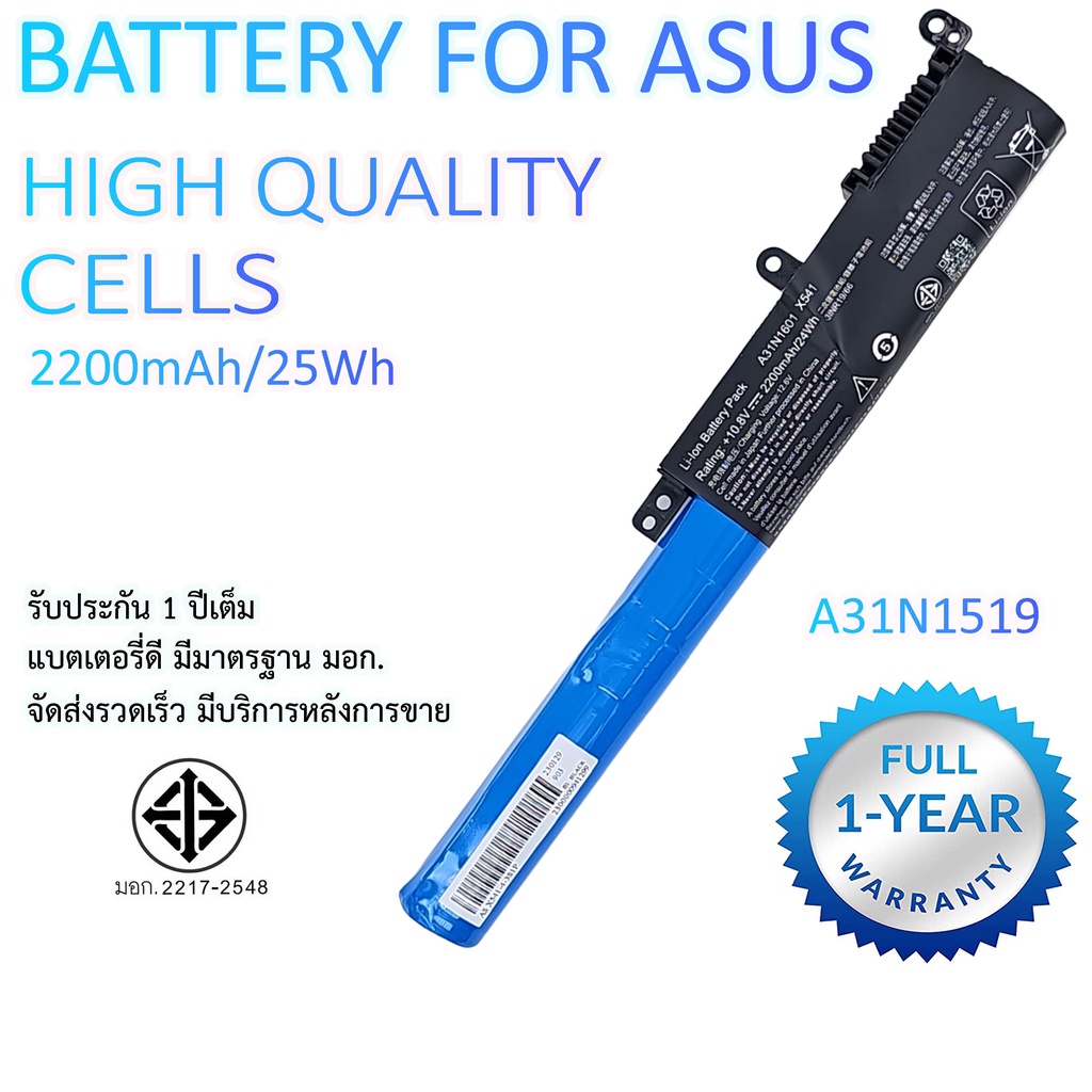 ( รับประกัน 1 ปี ) มี มอก. แบตเตอรี่ Battery Asus K541 X541 K541U X541S X541U R541U F541UA A31N1601