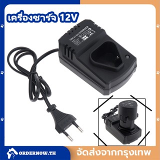 เครื่องชาตแบต แท่นชาร์จทรงสามเหลี่ยม 12V แบบพกพาLi-Ion Charger แท่นชาร์จ 110-240V สำหรับสว่านเจาะลิเธียม/ไฟฟ้าประแจ/สว่า