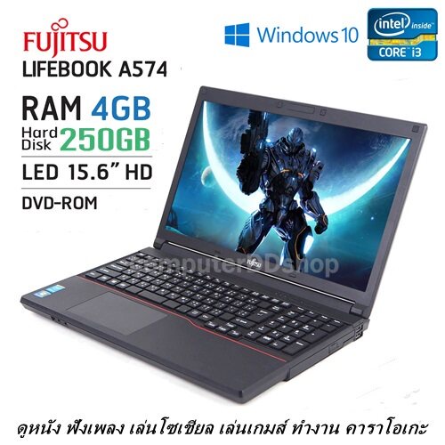 โน๊ตบุ๊คมือสอง Notebook Fujitsu i3-4000M(RAM:4/HDD:250) ขนาด 15.6 นิ้ว
