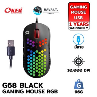 COINSคืน15%⚡FB9JMZV6⚡ OKER G68 BLACK GAMING MOUSE RGB BACKLIT เล่นเกมได้แม่นยำ รับประกัน 1ปี