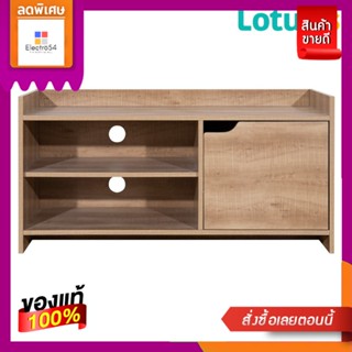 โลตัสชั้นวางทีวี 1 บานเปิด100X39X50ซม.LOTUSS TV STAND 1 DRAWER100X39X50