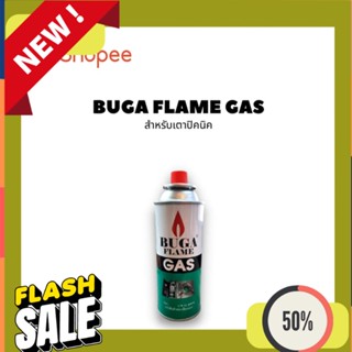 Gas กระป๋อง BUGA FLAME GAS แก๊สกระป๋อง เตาแก๊ส เตาแก๊สพกพา แก๊สเตาแก๊ส แก๊สเตาแก๊สพกพา แก๊สกระป๋องใส่เตาแก๊ส กระป๋อง