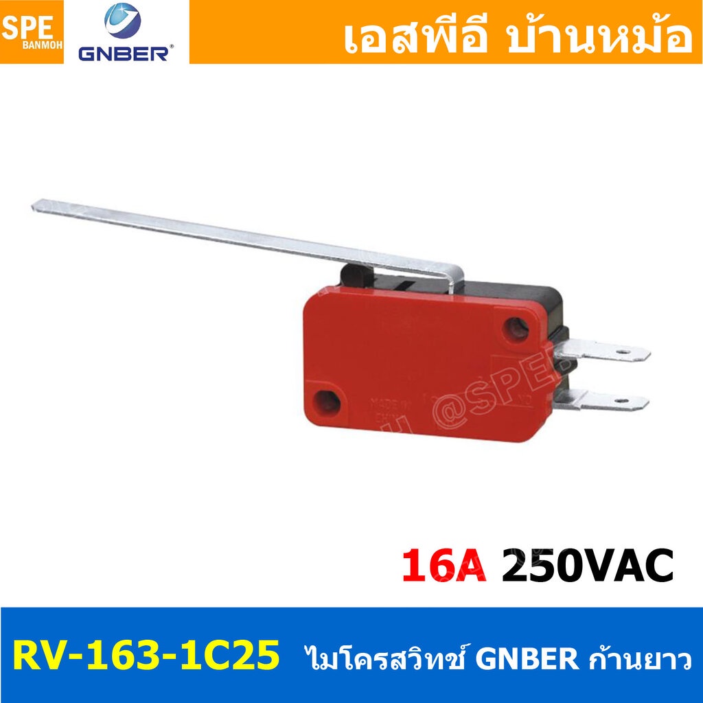 [ 2ชิ้น ] RV-163-1C25 ไมโครสวิทช์ GNBER GNBER Microswitch ไมโครสวิทช์ GNBER Micro switch ไมโคร สวิทช์ Micro Switch RV...