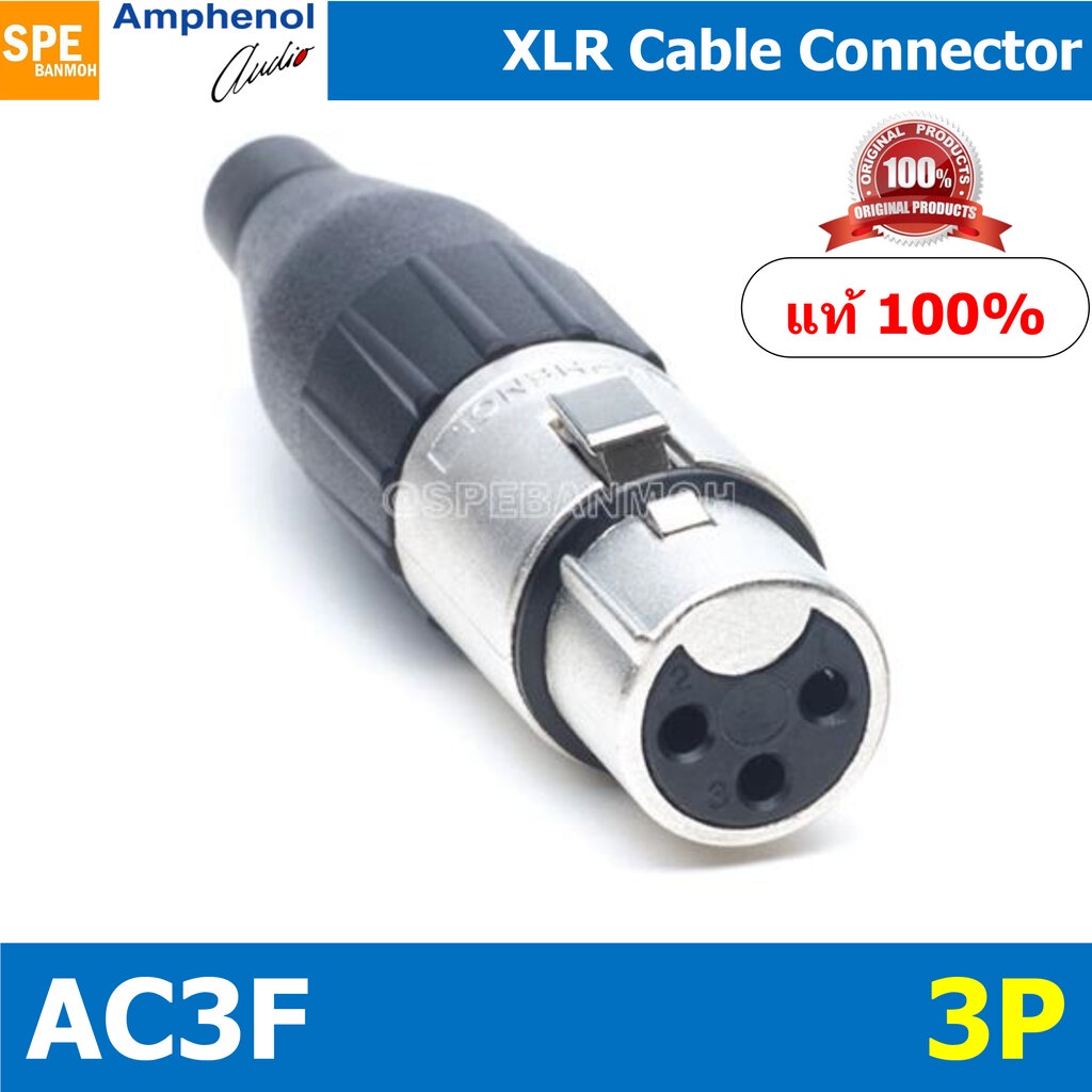 AC3F Amphenol XLR ปลั๊ก แจ็ค XLR แอมฟินอล คอนเนคเตอร์ หัว XLR ตัวเมีย Audio Plug Audio Connector หัวต่อ XLRAmphenol ร...