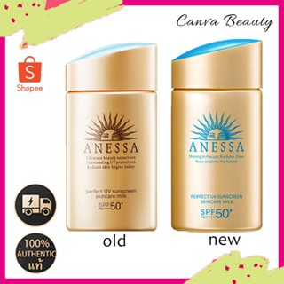 Anessa Perfect UV Sunscreen annessa กันแดด SPF50+ PA++++ 60 มล.