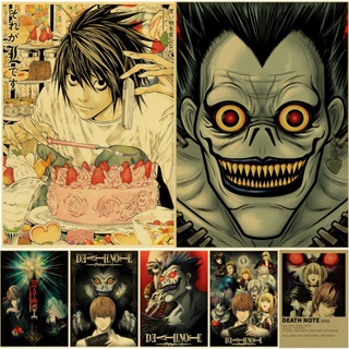 ขายดี โปสเตอร์กระดาษคราฟท์ ลายอนิเมะ Death Note Manga Ryuk สไตล์วินเทจ สําหรับตกแต่งผนังบ้าน บาร์ คาเฟ่