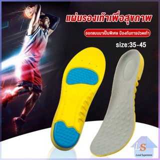 พื้นรองเท้า ดูดซับแรงกระแทก เพื่อสุขภาพ ป้องกันอาการปวดเท้า insole