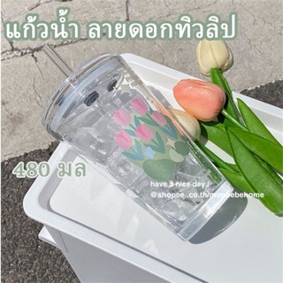 พร้อมส่ง แก้วน้ํา ลายดอกทิวลิปน่ารัก พร้อมหลอดดูด 480 มล. และหลอดดูด