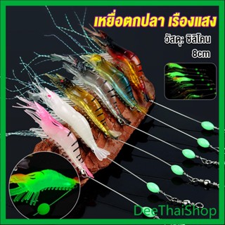 DeeThai กุ้ง เหยื่อตกปลา เรืองแสง ซิลิโคน นุ่ม สําหรับตกปลา 8 ซม. / 5 กรัม Lures &amp; Baits