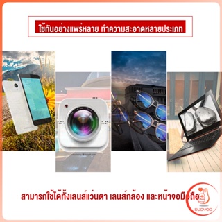 Sudyod น้ำยาเช็ดแว่น สเปรย์น้ำยา ทำความสะอาด เลนส์  Lens Camera Cleaning