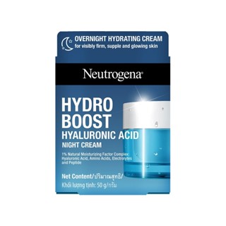 Neutrogena นูโทรจีนา ไฮโดร บูสท์ ไฮยาลูโรนิค แอซิด ไนท์ ครีม 50 กรัม ผิวนุ่มเด้ง อิ่มน้ำ