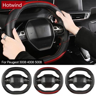 Hotwind ปลอกหุ้มพวงมาลัยรถยนต์ คาร์บอนไฟเบอร์ สําหรับ Peugeot 3008 4008 5008 P1W5