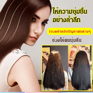 Magic hair Care ครีมนวดผมเรียบลื่น