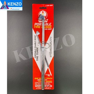 TOOLS เกจ์วัดลมยาว เกจ์วัดลมยางรถบรรทุก 200 ปอนด์ ยี่ห้อ OKURAS