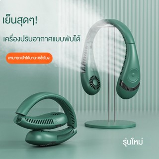 COMELY แบบพกพา FAN Leafless แขวนคอพัดลมระบายความร้อน360องศา Ventilador พัดลม USB Mini ชาร์จพัดลมพับแขวนกีฬาสำหรับเดินทาง