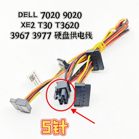 Dell Achievement 3967 3977 7020MT สายจ่ายไฟฮาร์ดดิสก์ SATA โดยเฉพาะ 5P พอร์ต T1700 Part No. คณะรัฐมนตรี