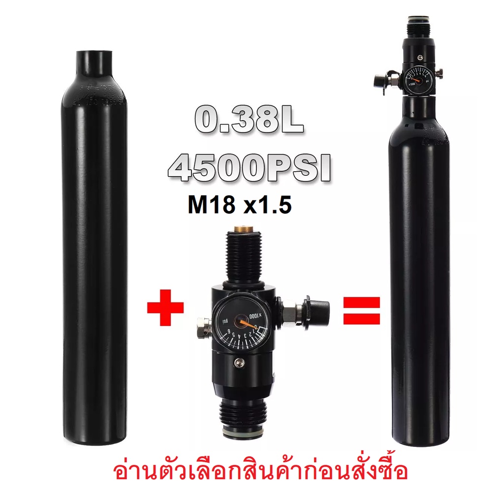ถังสลิม 3000psi 0.38L Air ขวด W/3000/4500psi Regulator ชุดถัง สลิม + Regulator M18x1.5 ( อยู่ไทยพร้อมส่ง)