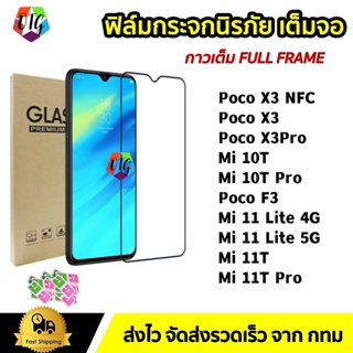 ฟิล์มกระจก กันรอย 9D สำหรับ Xiaomi Poco X3 NFC X3 X3Pro Mi 10T Pro Poco F3 Mi 11 Lite Mi 11T กระจกนิรภัย